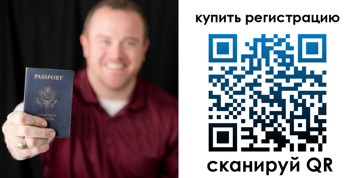 регистрация для школы в Знаменске