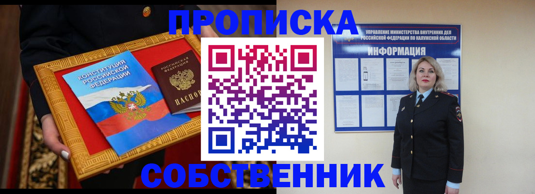 временная регистрация для всех в Знаменске
