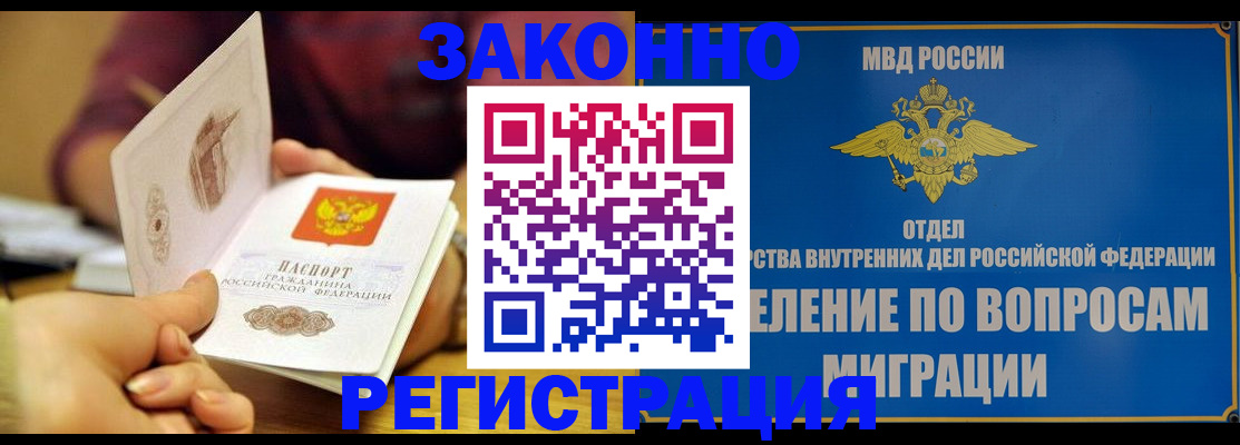 временная регистрация в квартире в Знаменске