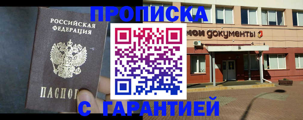 пропишу в квартире в Знаменске