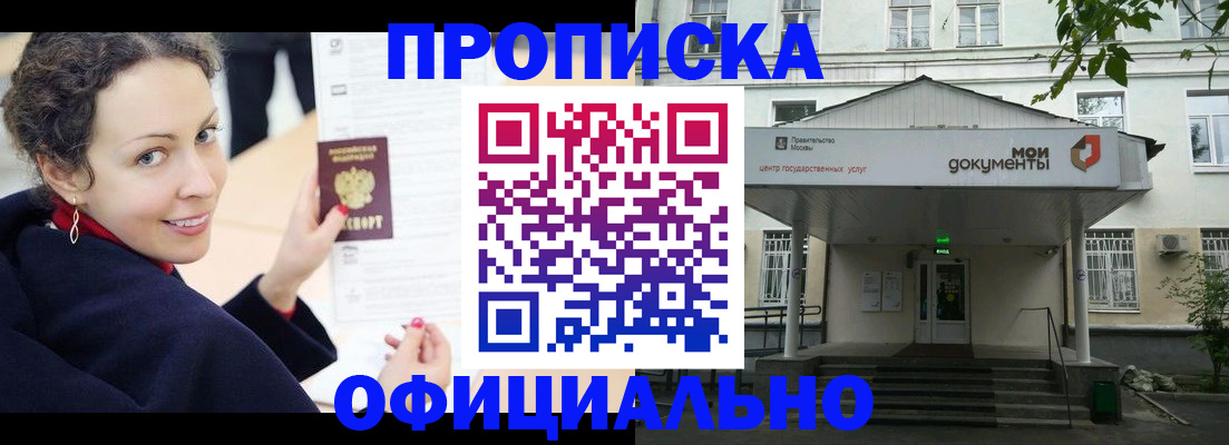 временная регистрация для всех в Знаменске