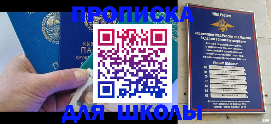 прописка штамп в Знаменске
