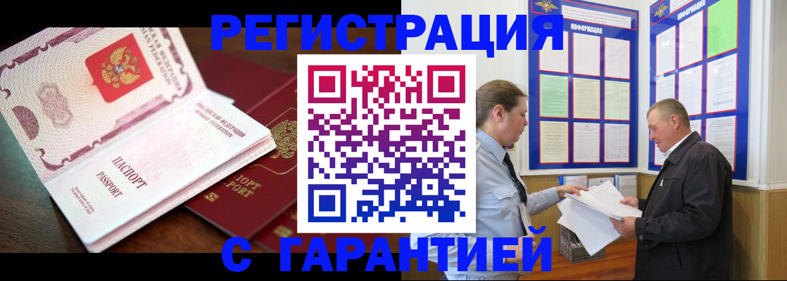 временная регистрация в квартире в Знаменске